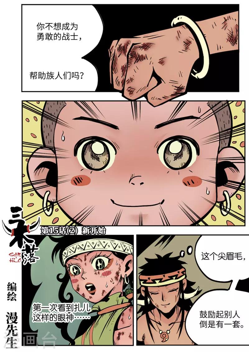 第15话2 新开始-第59话