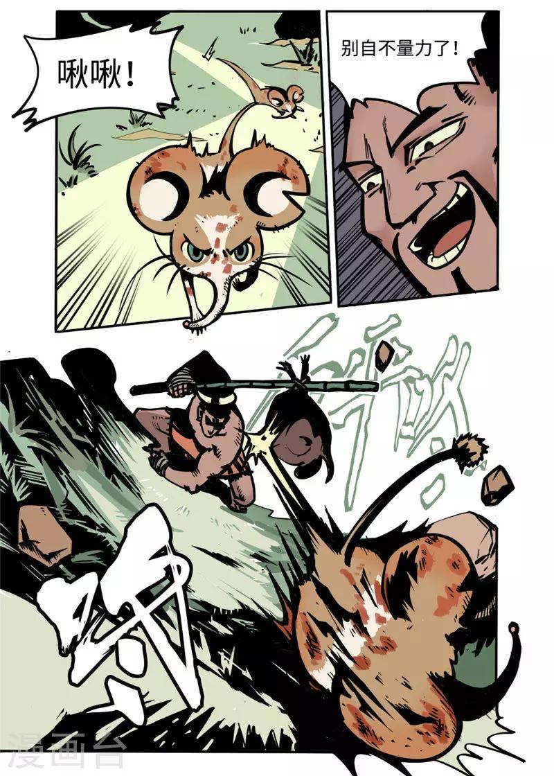 第2话2 战士-第7话