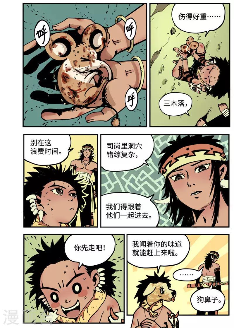 第2话2 战士-第7话