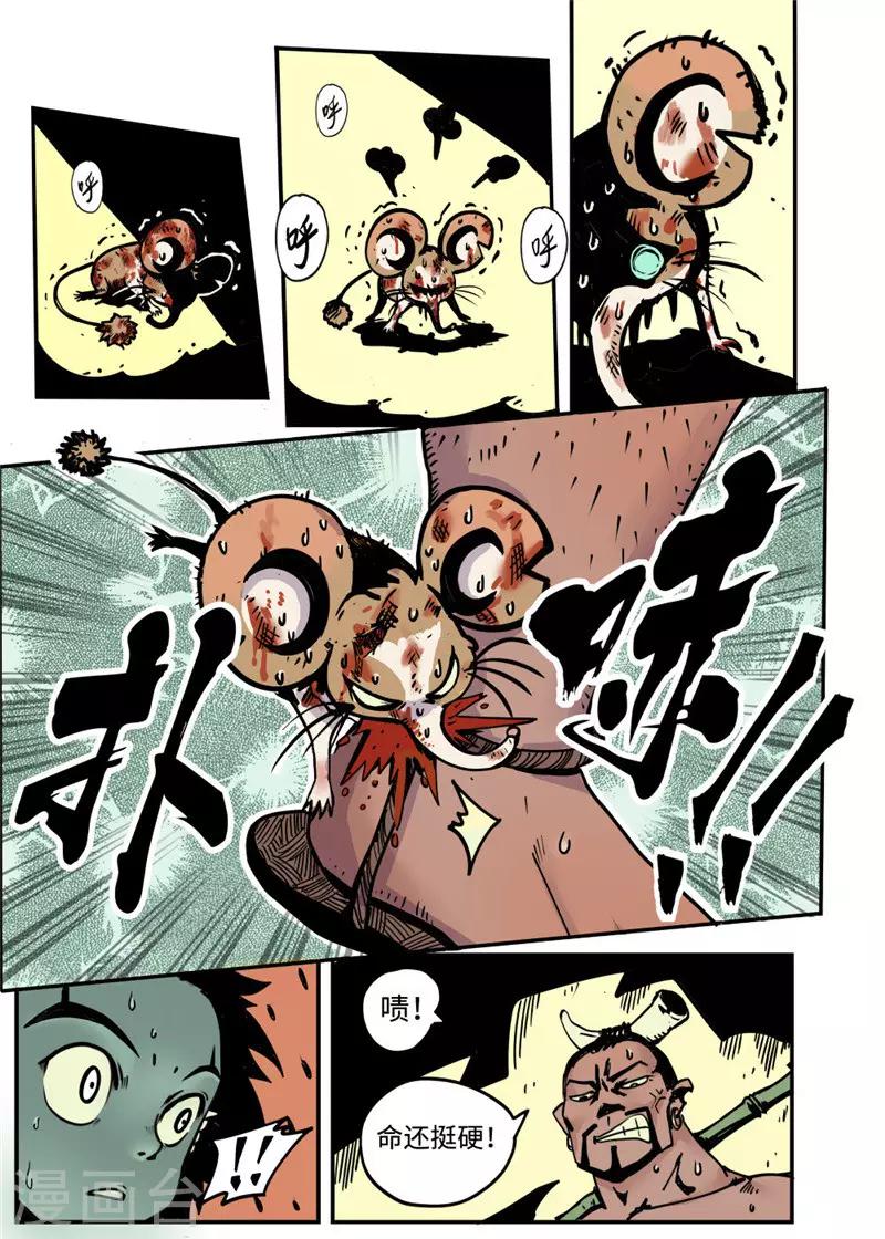 第2话2 战士-第7话