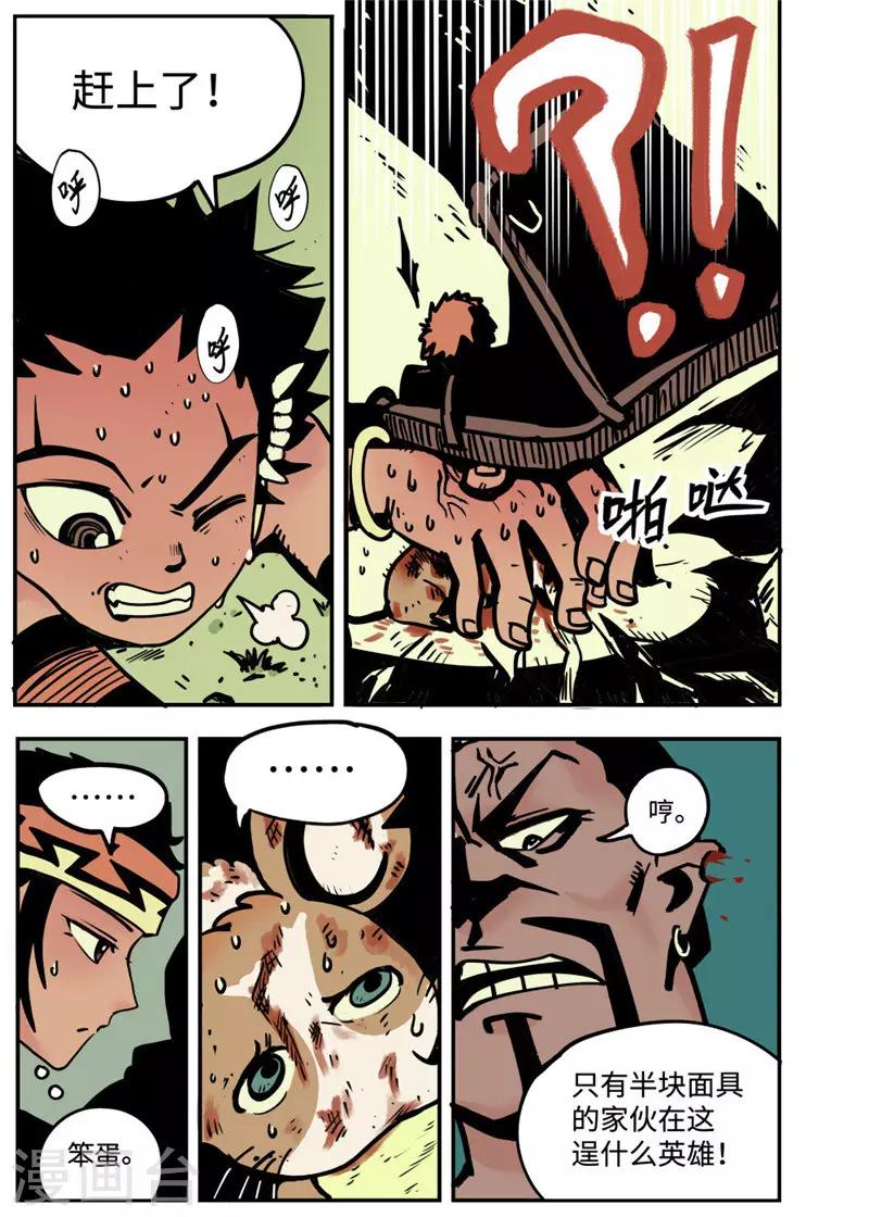 第2话2 战士-第7话