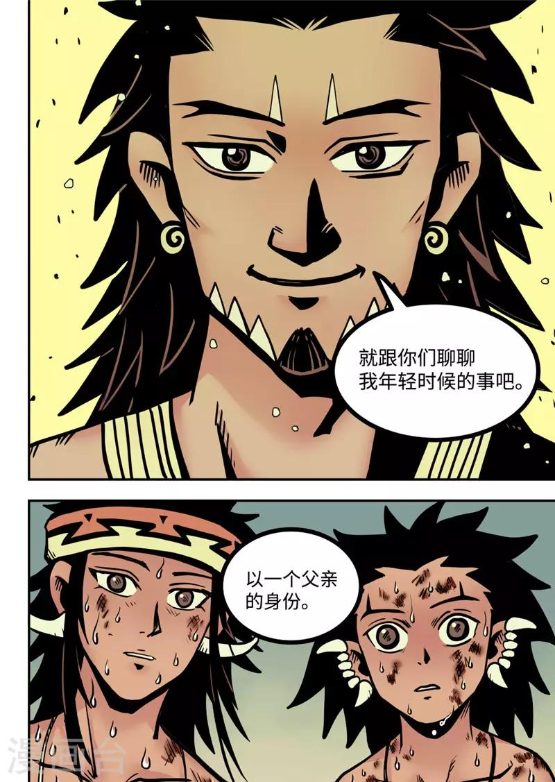 第16话2 父子-第63话