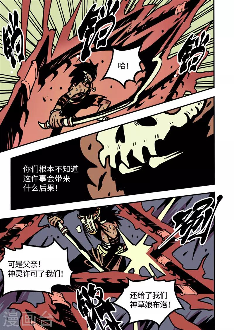 第16话2 父子-第63话