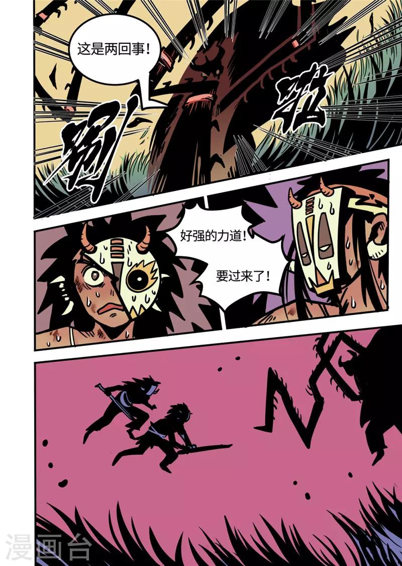 第16话2 父子-第63话