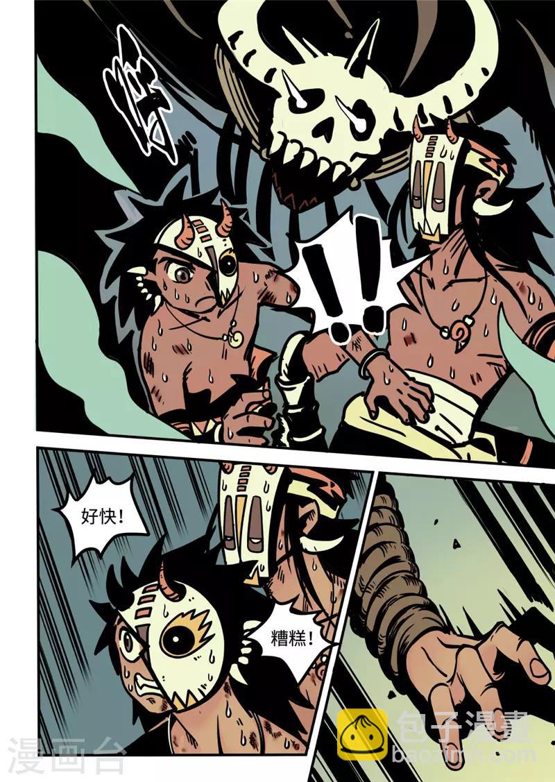 第16话2 父子-第63话