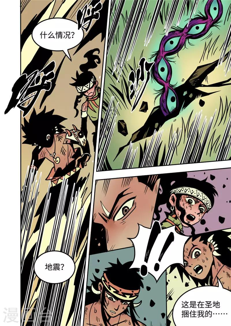 第16话4 父子-第65话