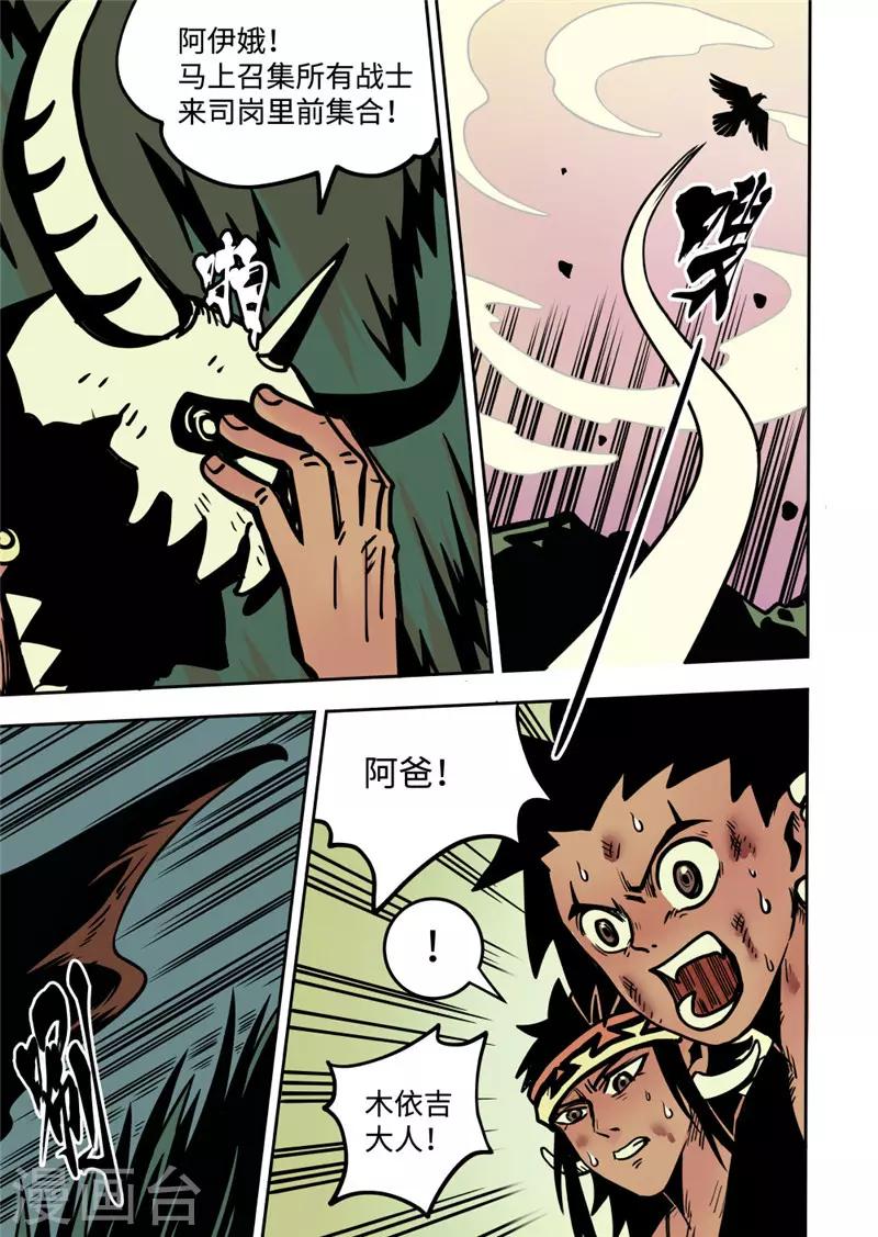 第16话4 父子-第65话