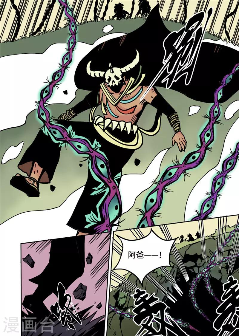 第16话4 父子-第65话