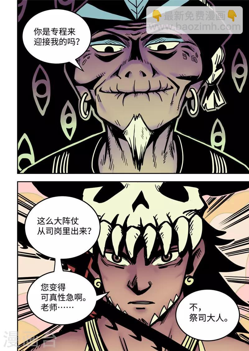 第16话4 父子-第65话