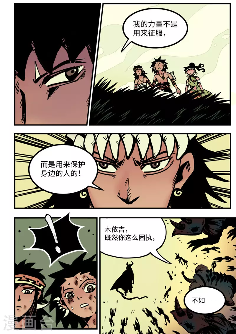 第17话1 突围-第67话