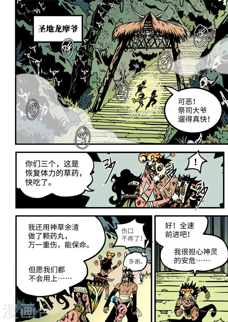 第18话1 战斗的理由-第71话