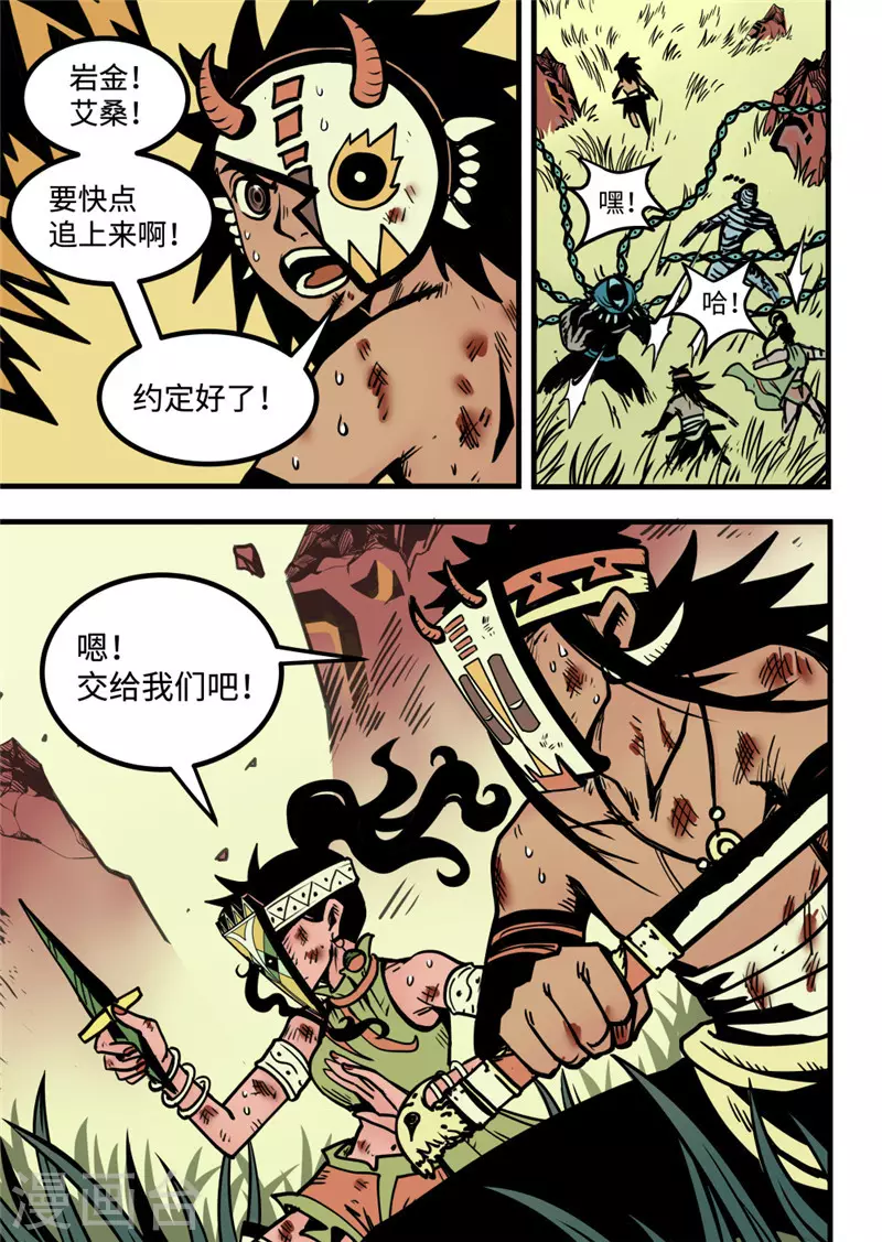 第18话1 战斗的理由-第71话