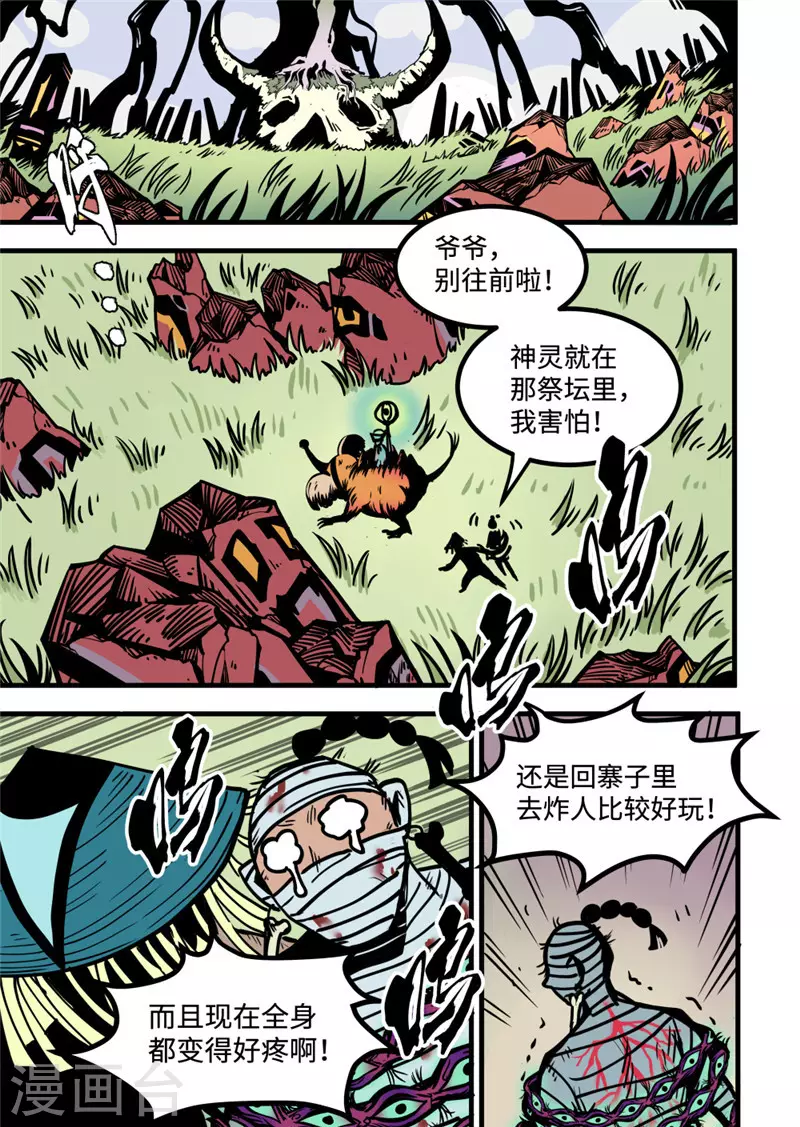 第18话1 战斗的理由-第71话