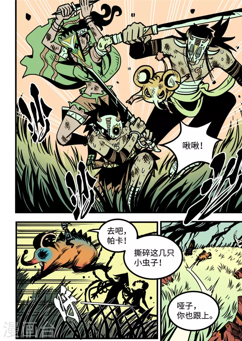 第18话1 战斗的理由-第71话