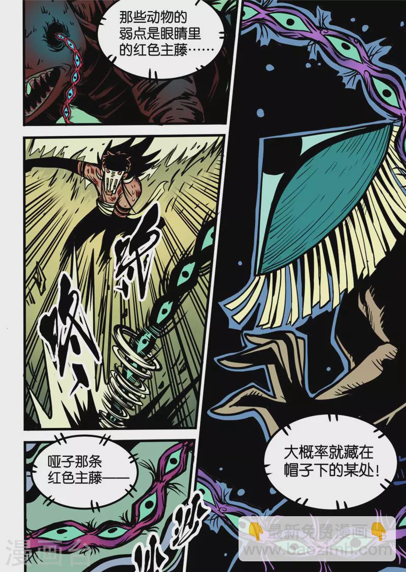 第18话3 战斗的理由-第73话