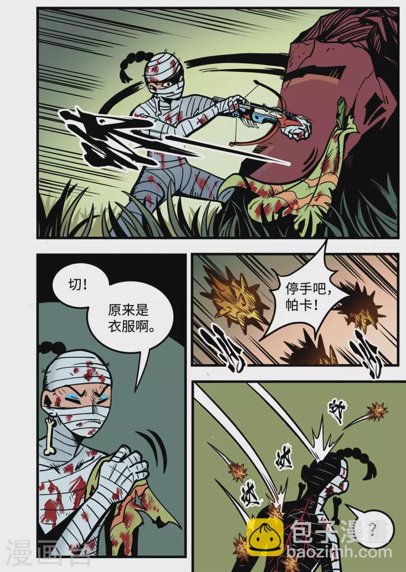 第18话3 战斗的理由-第73话