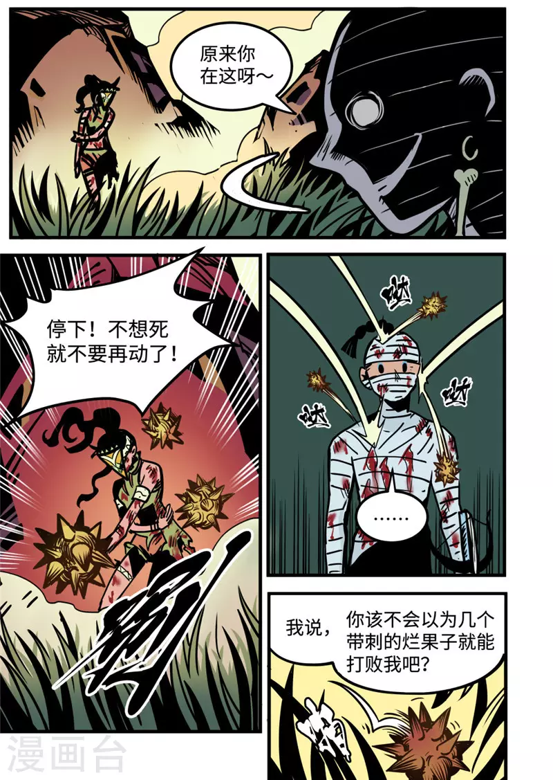 第18话3 战斗的理由-第73话