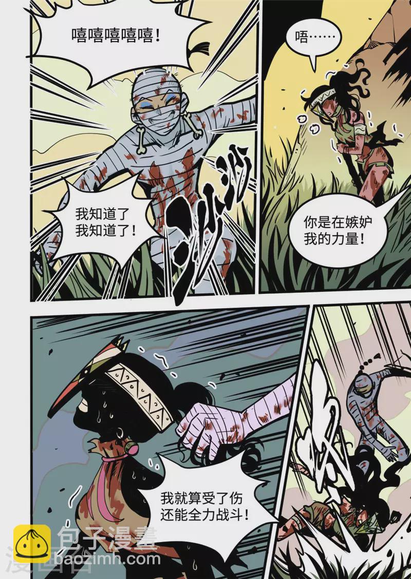 第18话3 战斗的理由-第73话