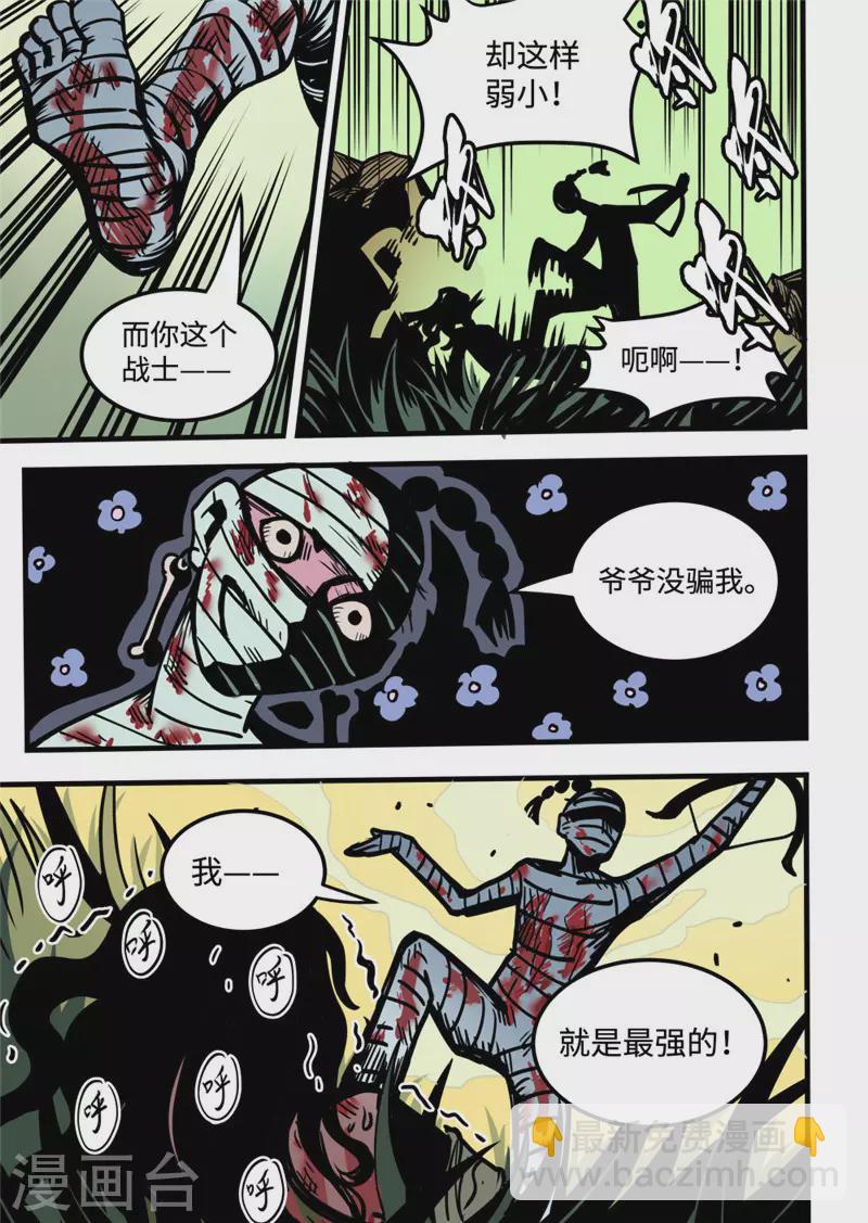 第18话3 战斗的理由-第73话