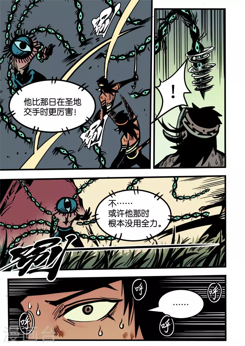 第18话3 战斗的理由-第73话