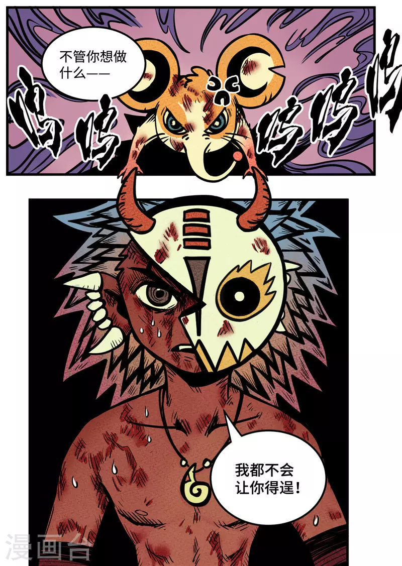 第18话5 战斗的理由-第75话