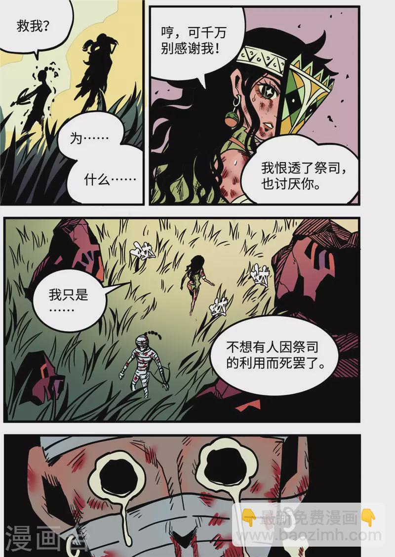 第18话5 战斗的理由-第75话