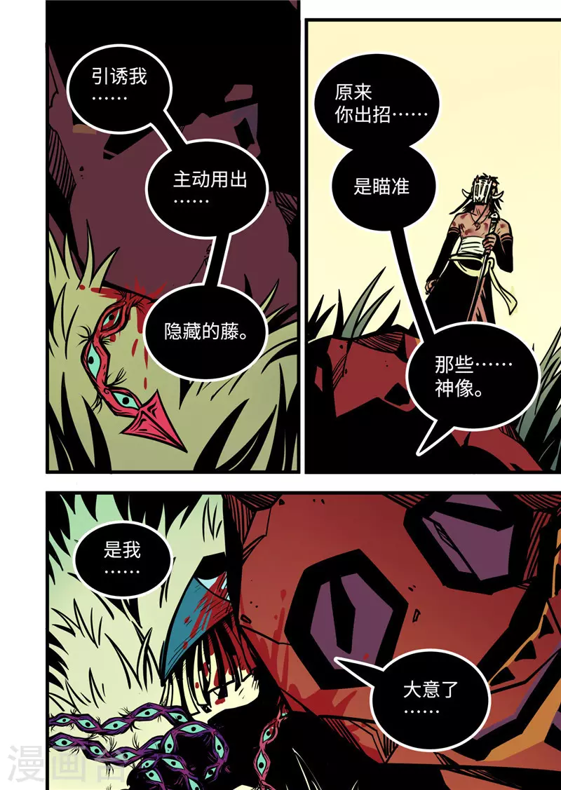 第18话5 战斗的理由-第75话