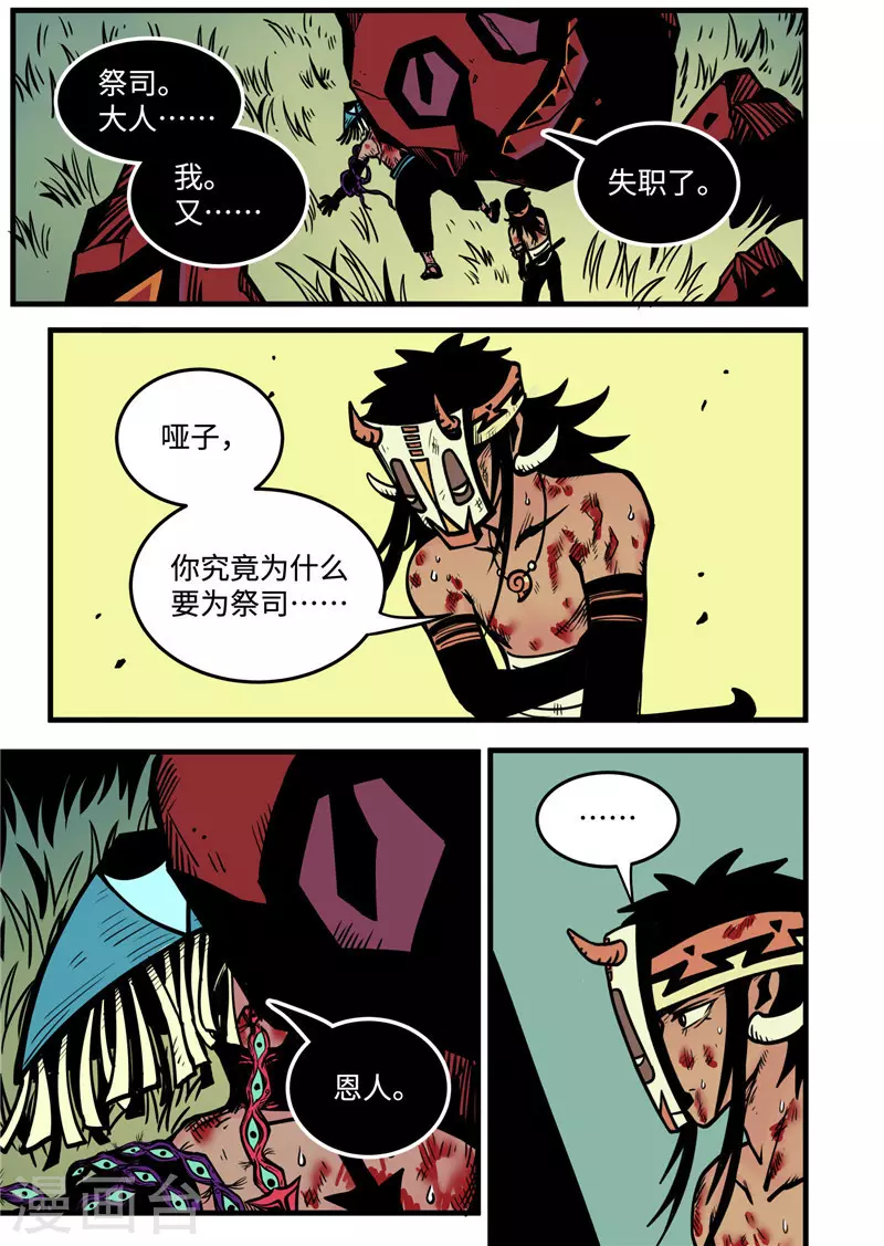 第18话5 战斗的理由-第75话