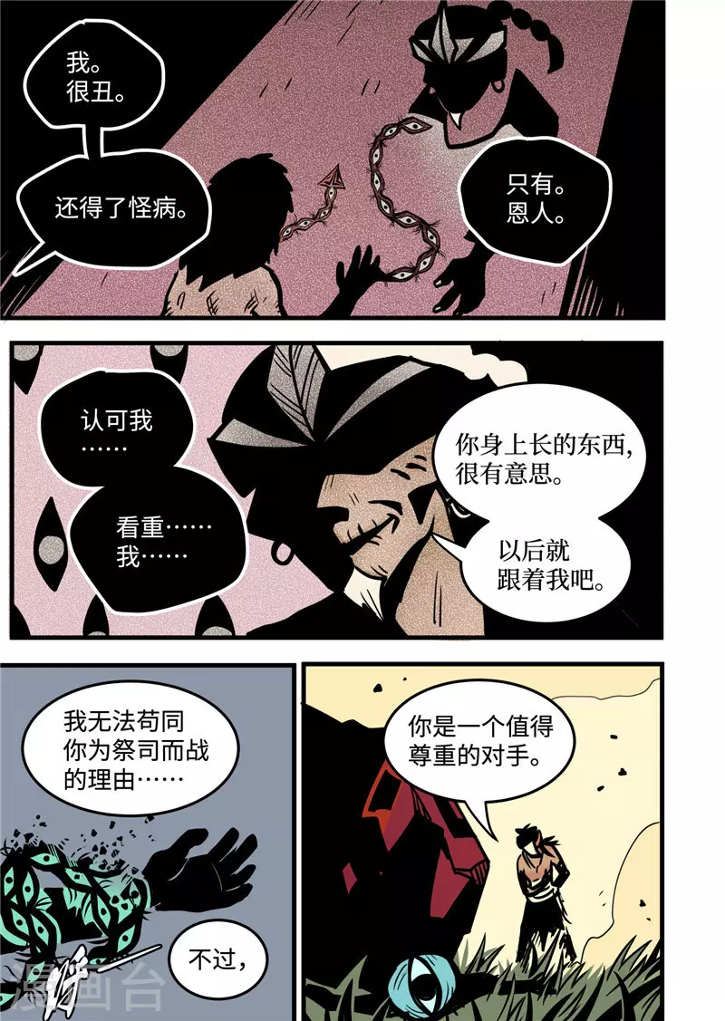 第18话5 战斗的理由-第75话