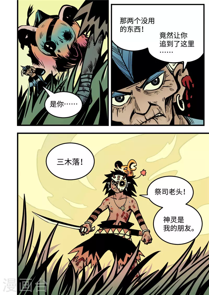 第18话5 战斗的理由-第75话