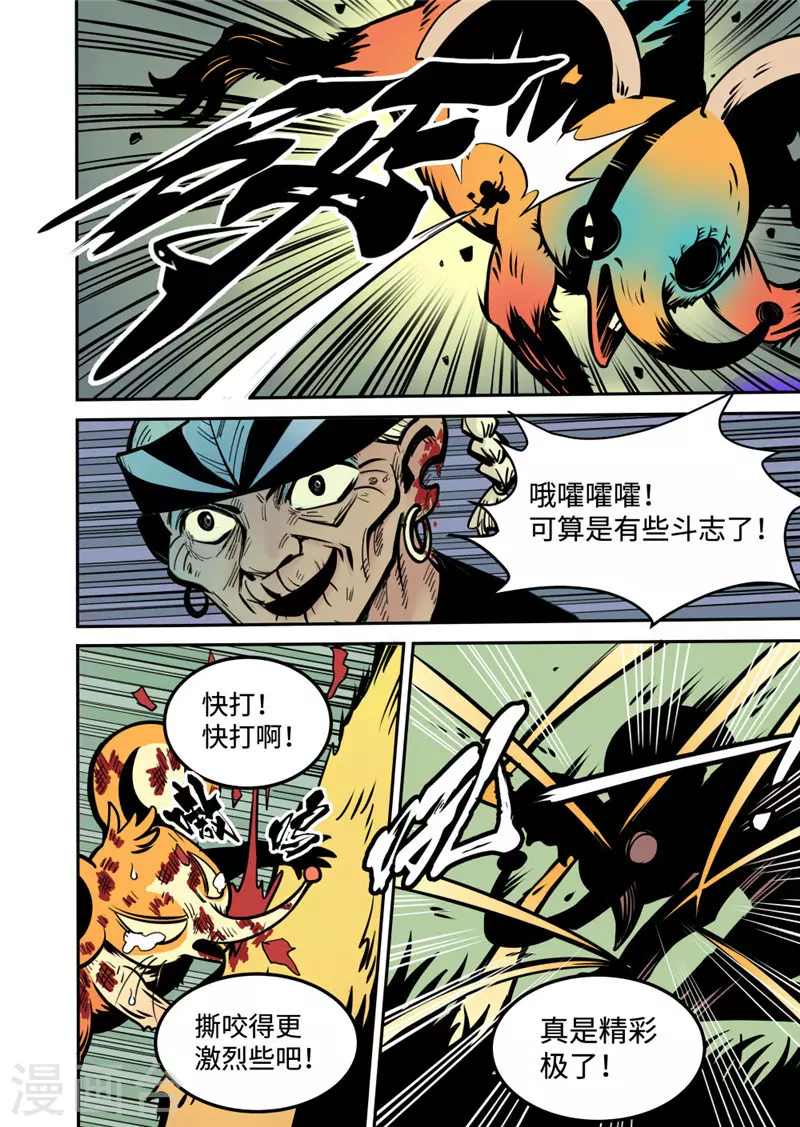 第19话2 妈妈-第77话