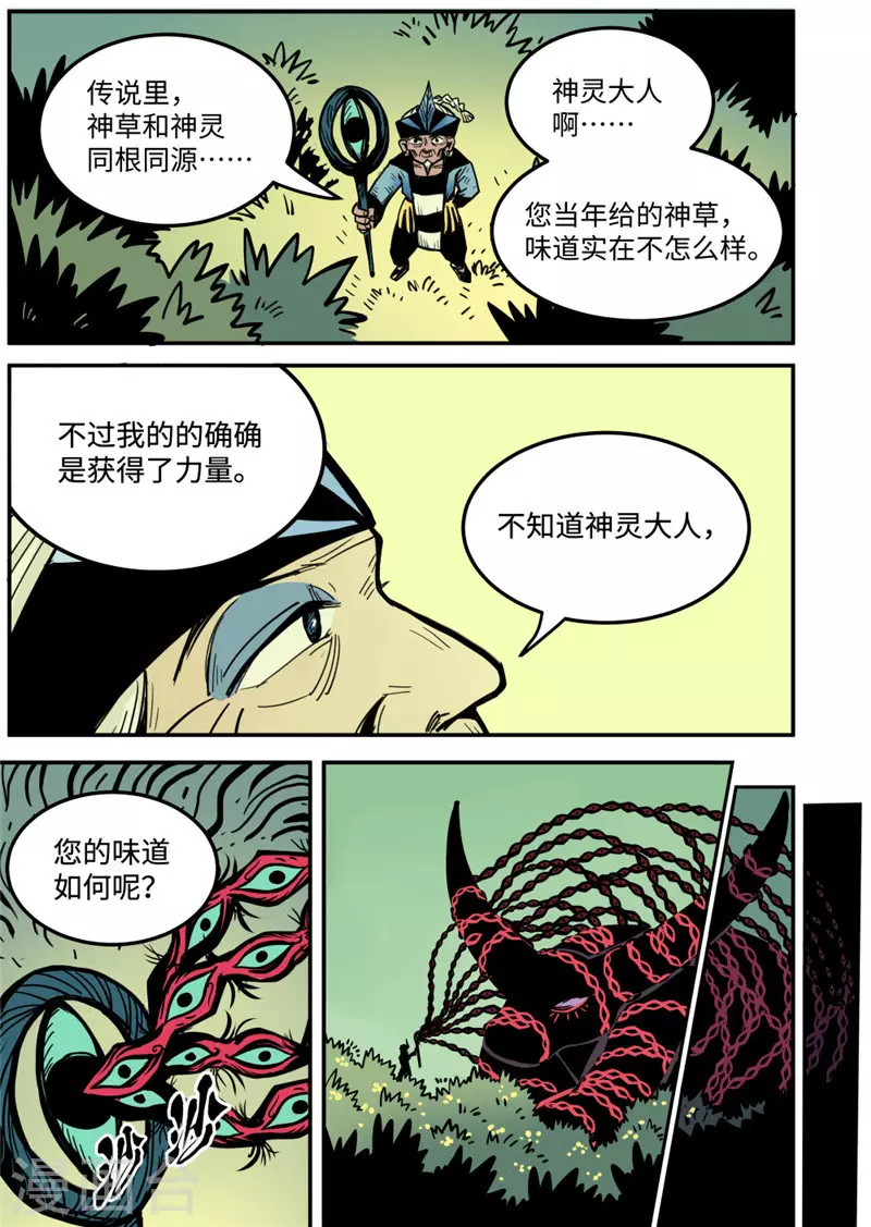 第19话2 妈妈-第77话