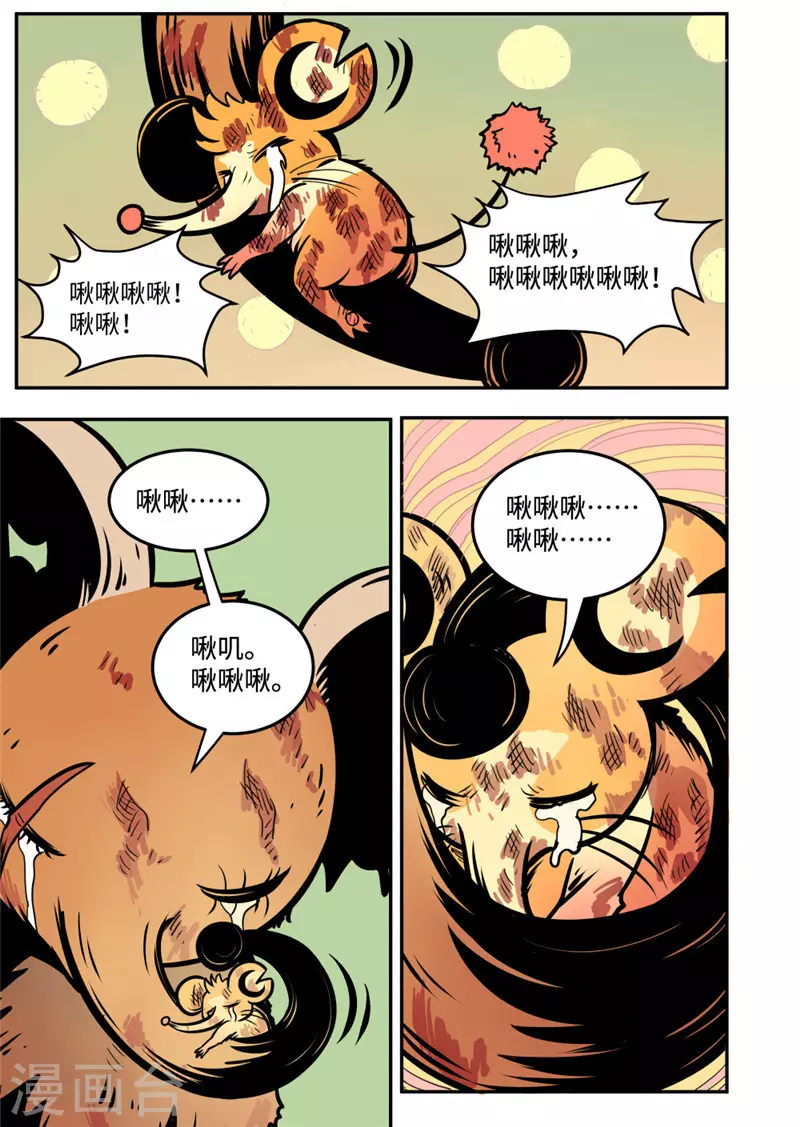 第19话4 妈妈-第79话