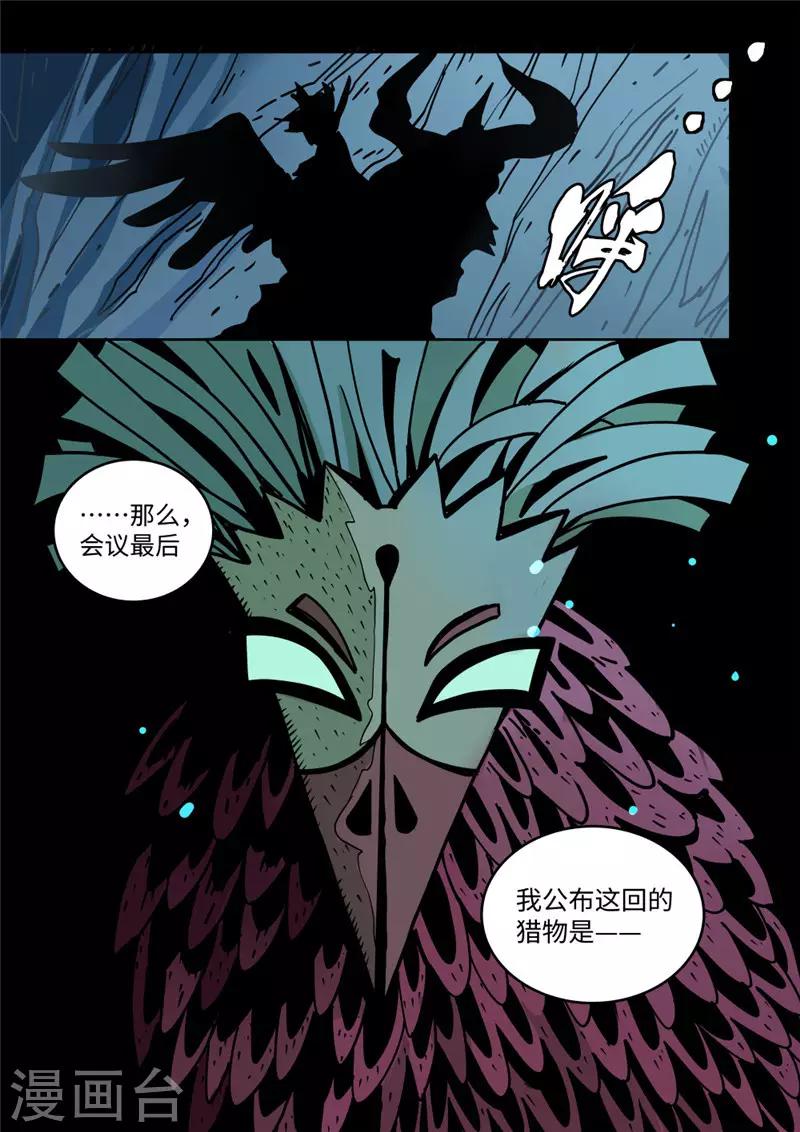 第3话1 追踪-第9话