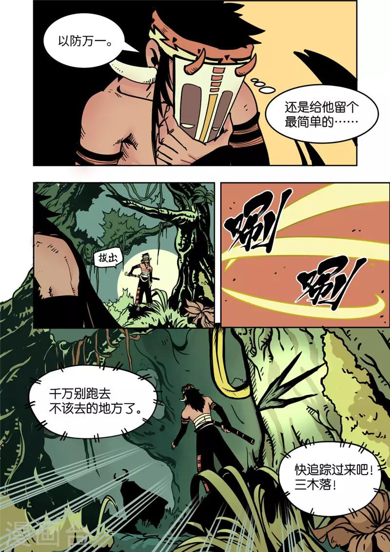 第3话1 追踪-第9话