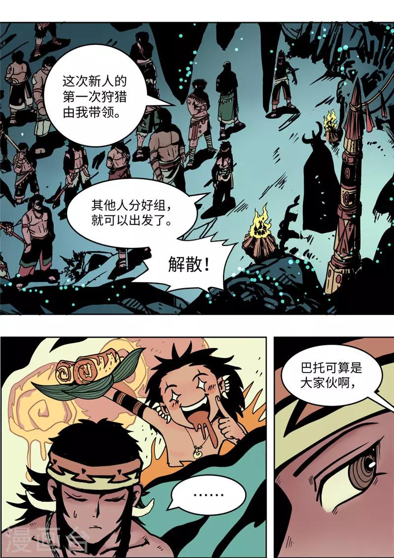 第3话1 追踪-第9话