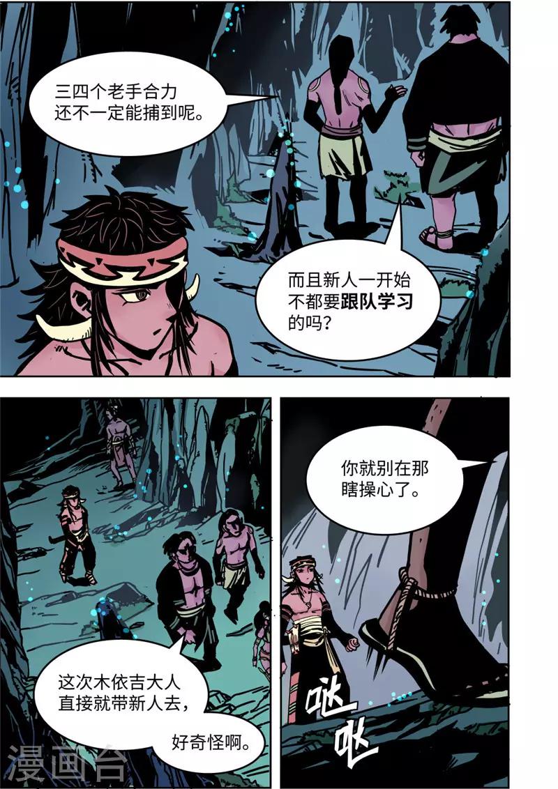 第3话1 追踪-第9话