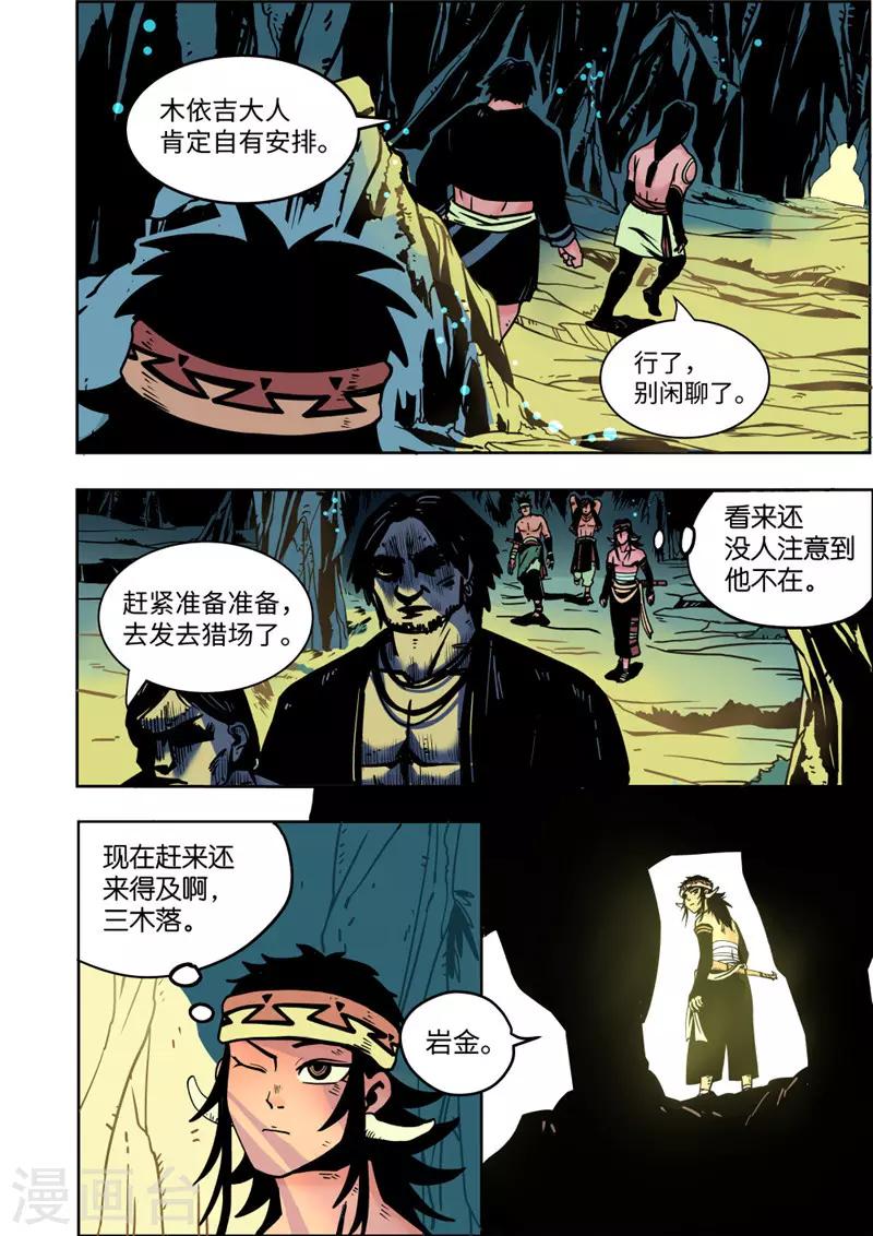 第3话1 追踪-第9话