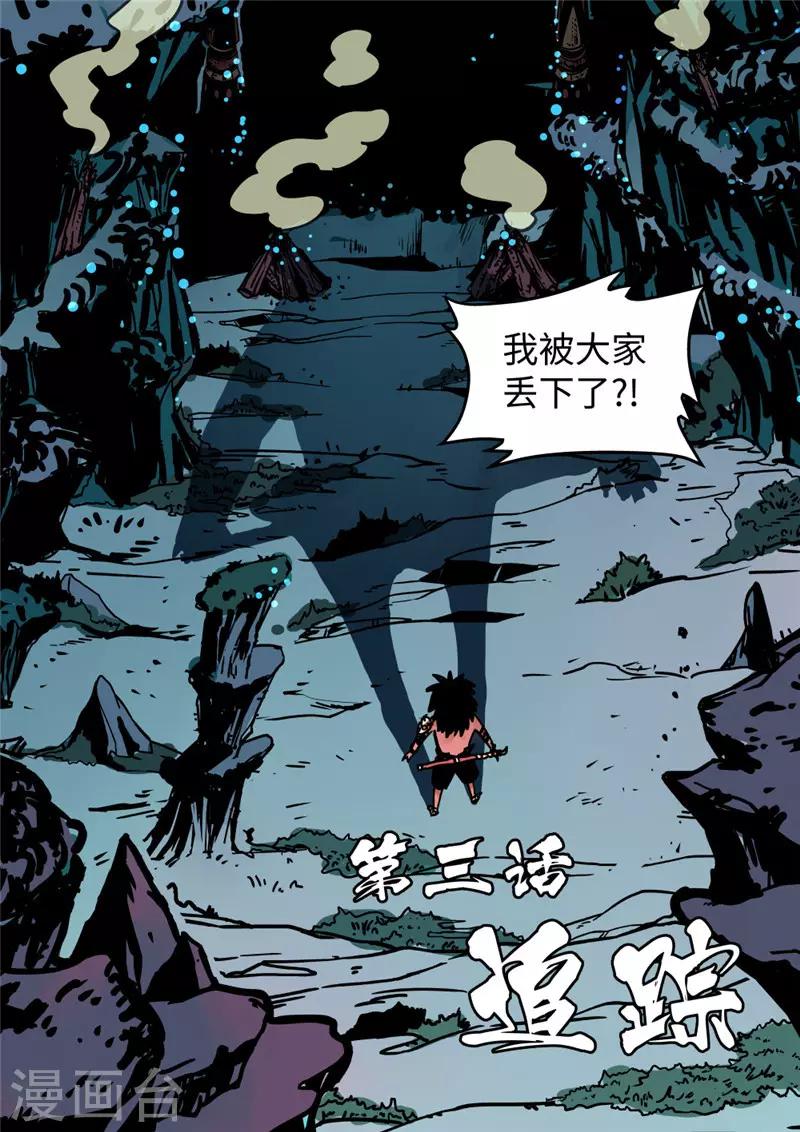 第3话1 追踪-第9话