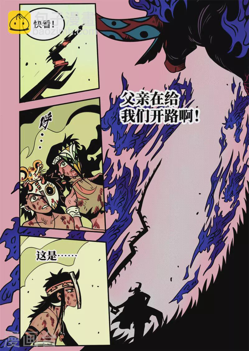 第20话2 死战-第81话