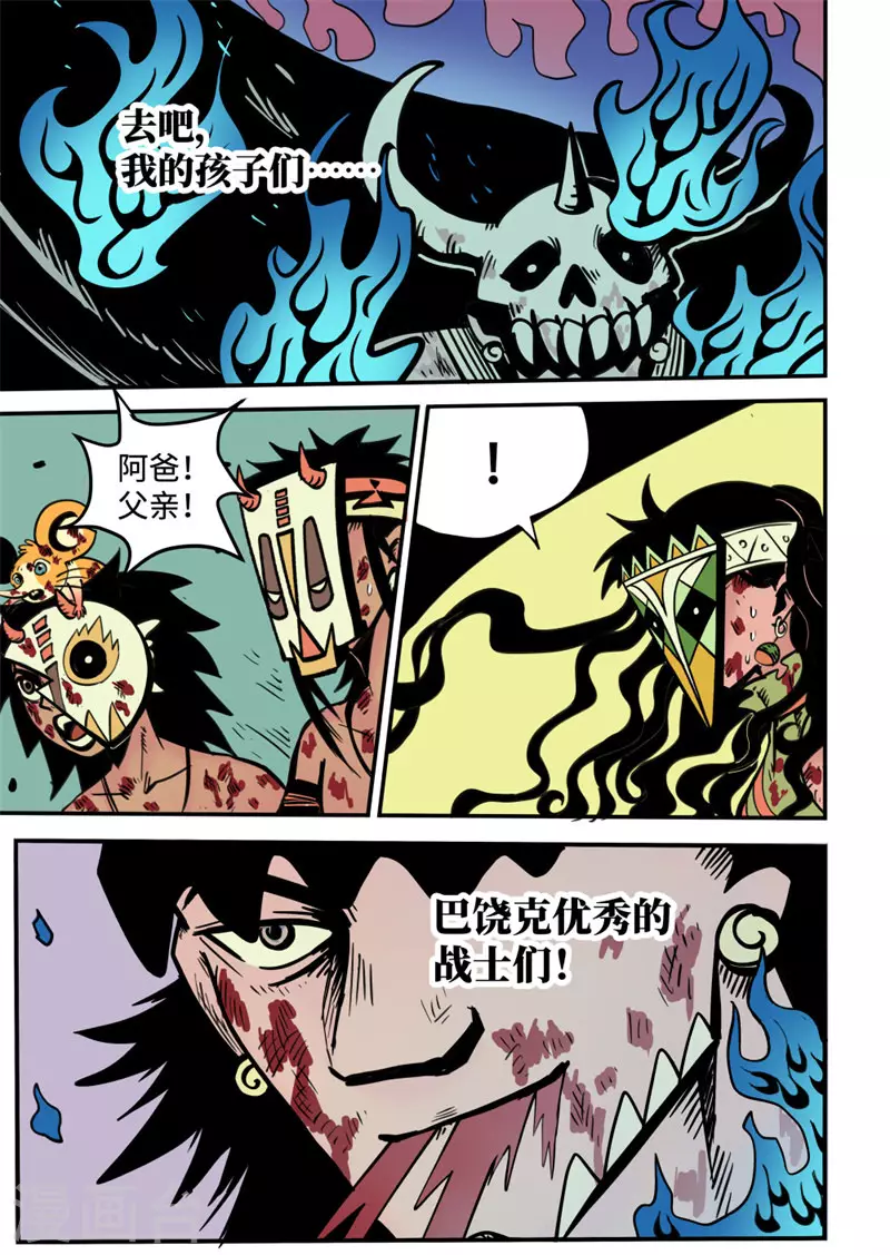 第20话2 死战-第81话