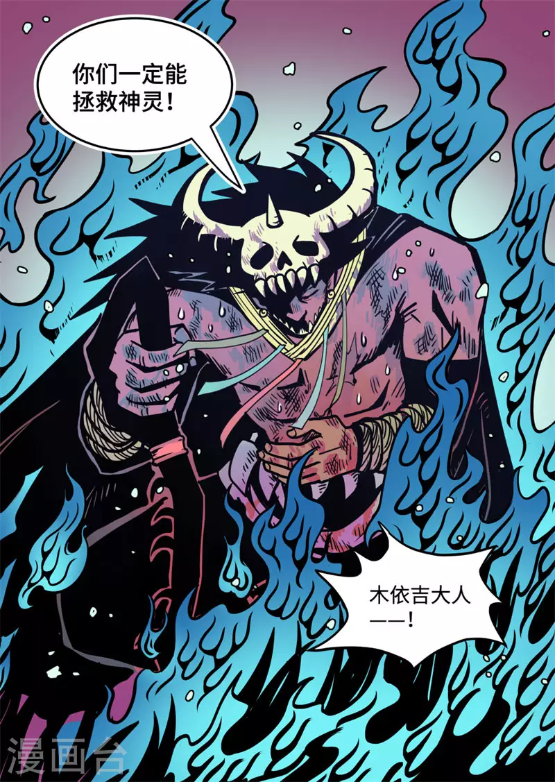 第20话2 死战-第81话