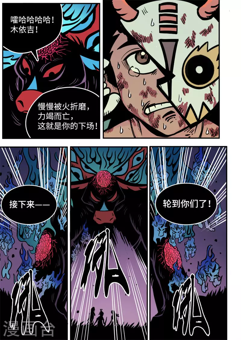 第20话2 死战-第81话