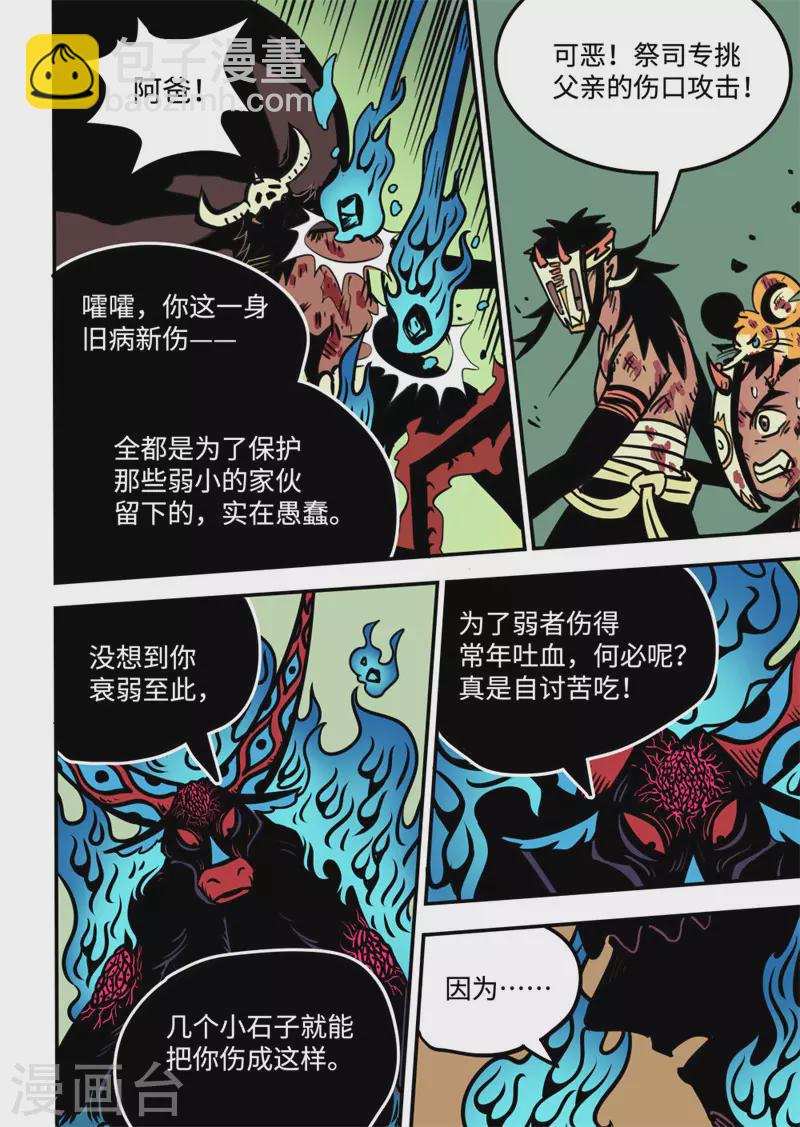 第20话2 死战-第81话