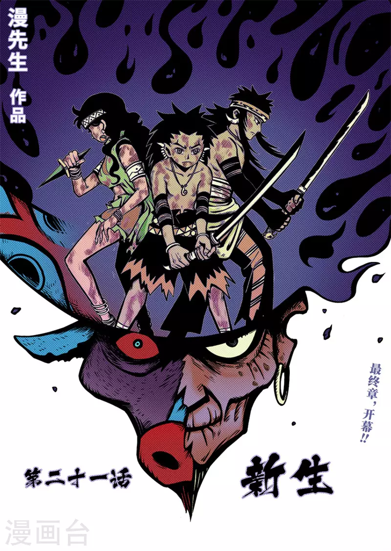 第21话1 新生-第83话