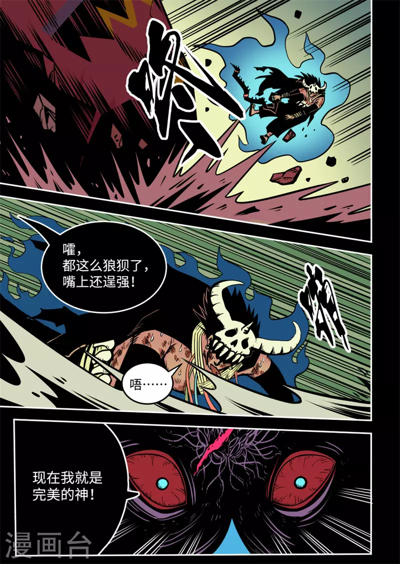 第21话1 新生-第83话