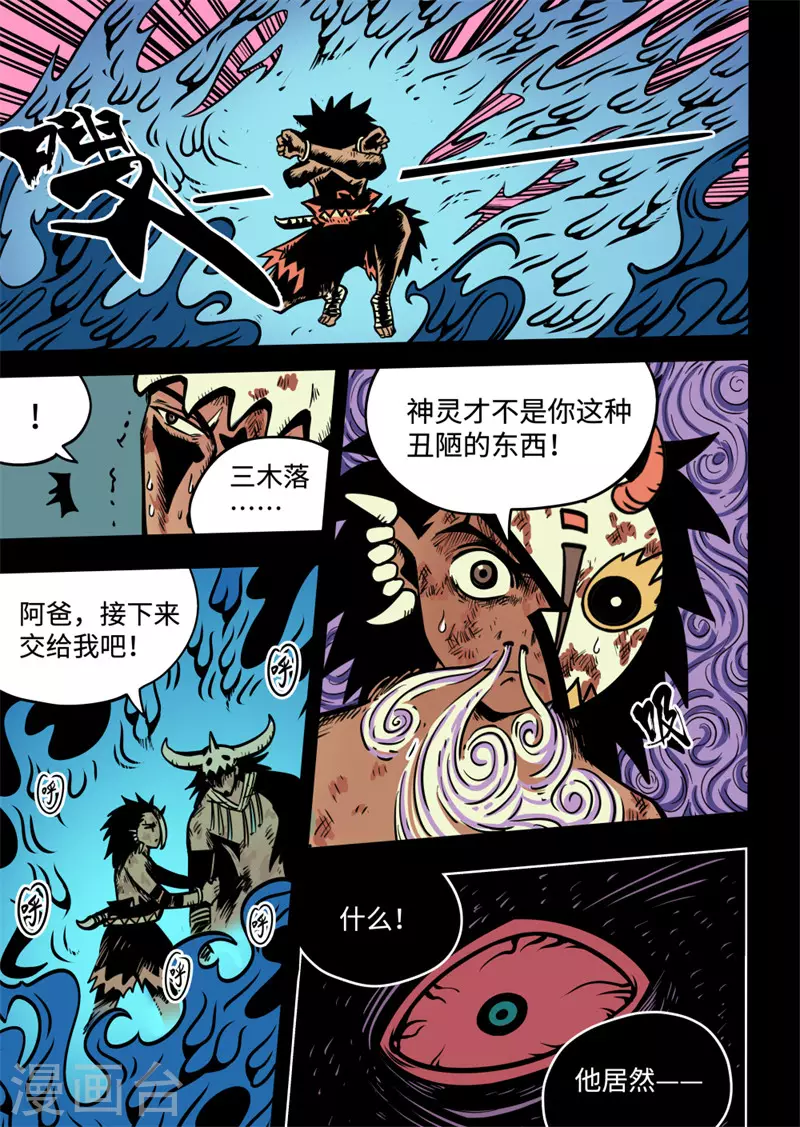 第21话1 新生-第83话