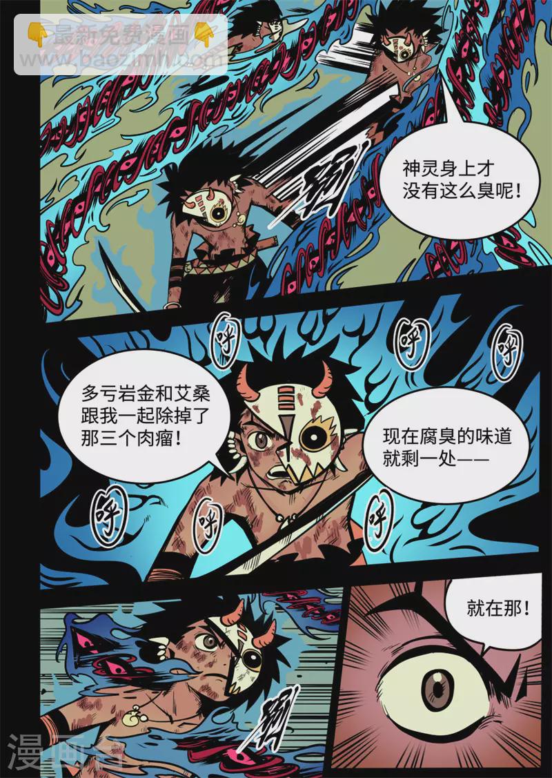 第21话1 新生-第83话