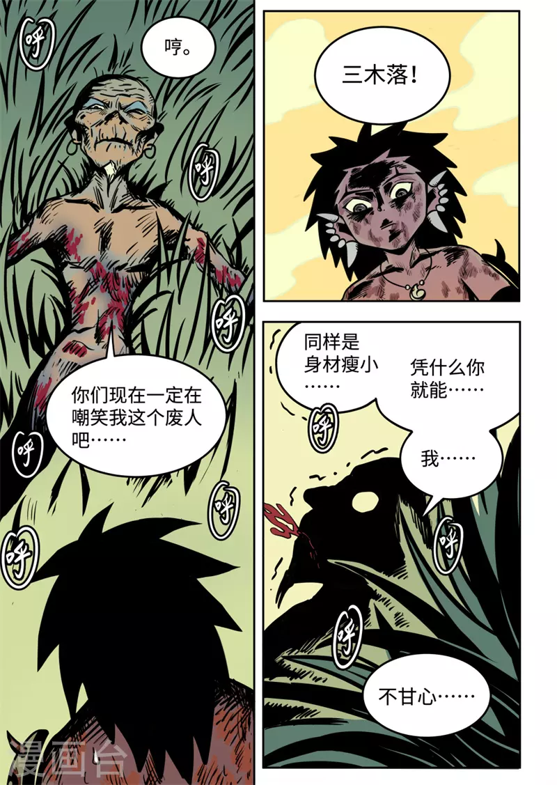 第21话3 新生-第85话