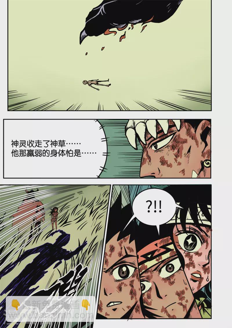 第21话3 新生-第85话